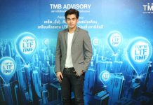 ทีเอ็มบี ยกระดับบริการด้านการลงทุน “TMB Advisory” ต่อยอดจัดกิจกรรม TMB Advisory Workshop “เคล็ด..(ไม่)..ลับ ฉบับมนุษย์เงินเดือน เตรียมตัวลงทุน LTF – RMF ก่อนยื่นภาษีสิ้นปี”