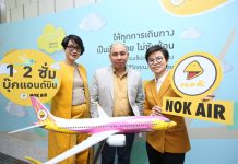 นกแอร์ เปิดตัวคอนเซ็ปต์ใหม่ของการเดินทางที่จะทำให้ชีวิตง่ายขึ้นกับ “นกเลือกได้”