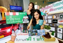 กสิกรไทยกระตุ้นลดใช้เงินสดที่เชียงใหม่แจกกาแฟ 17 ร้านย่านถนนนิมมานฯ