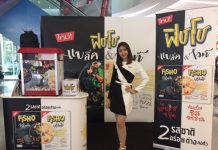 ฟิชโช สร้างสีสันวงการตลาดขนมขบเคี้ยวปลาเส้น แนะนำผลิตภัณฑ์ปลาเส้นรสชาติใหม่ ในบรรจุภัณฑ์สุดเก๋ไก๋ด้วยคอนเซ็ปท์แบล็ค แอนด์ ไวท์ (Black & White) เอาใจวัยมันส์ทั่วประเทศ