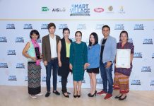 ทีเส็บชู “สมาร์ท วิลเลจ” กระตุ้นกลุ่มองค์กรจัดกิจกรรมไมซ์ในประเทศ ปั้น 4 ชุมชนต้นแบบ ดึงเอกชนและกลุ่มสตาร์ทอัพสร้างกระแสผ่านดิจิทัล