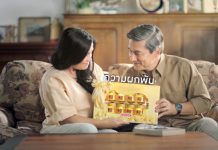 ภาพยนตร์โฆษณากระเช้าและชุดของขวัญสก๊อต ชุด ความรู้สึกดีๆ