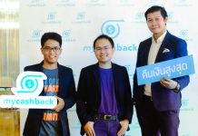 เปิดตัว myCashback.co อีคอมเมิร์ซ สัญชาติไทย สร้างปรากฏการณ์ช้อปปิ้งสุดคุ้ม ให้เงินคืนสูงสุด ไวที่สุด