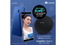 หัวเว่ยต้อนรับ HUAWEI nova2i Aurora Blue สมาร์ทโฟน 4 กล้องสีใหม่สุดอินเทรนด์ มอบลำโพง harman/kardon มูลค่า 8,990 บาทแก่ลูกค้า 100 ท่านแรก