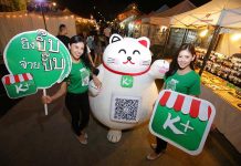 KBank ส่ง “ปิ๊บจัง” ปักหมุดเบอร์ 1 QR Code Payment สร้างปรากฎการณ์ “ปิ๊บ” ทั่วไทย