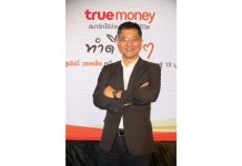 ทรูมันนี่ เปิดตัวโครงการ “ทำดีง่ายๆ” เปิดช่องทางรับเงินบริจาคสู่ 10 องค์กรการกุศล