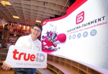 ทรูไอดี เซอร์ไพร์สหนัก จัดเต็มท้ายปี ส่งแคมเปญ “TrueID Extra Giving…Extra Surprise”