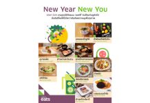 ต้อนรับปีใหม่ Uber Eats จัดแคมเปญ NEW YEAR NEW YOU คัดสรรเมนูอาหารเปลี่ยนคุณให้เป็นสายเฮลท์ตี้