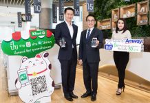 กสิกรไทยจับมือแอมเวย์ ใช้ QR Code ชำระเงินครั้งแรกในธุรกิจขายตรงไทย