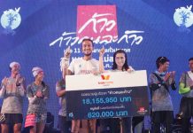 ทรูมันนี่ วอลเล็ท ส่งมอบยอดบริจาคโครงการ “ก้าวคนละก้าว” กว่า 18 ล้านบาท เพื่อ 11 โรงพยาบาลศูนย์ทั่วประเทศ