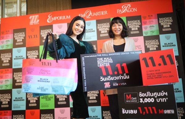 เดอะมอลล์ เอาใจนักช้อป ช้อปมันส์กับแคมเปญ THE MALL SHOPPING CENTER 11;11 & BLACK SUNDAY
