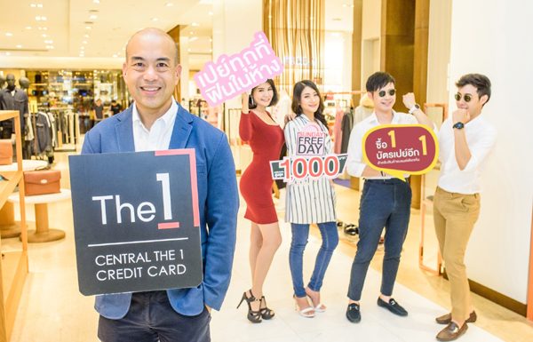 บัตรเครดิต เซ็นทรัล เดอะวัน เร่งเครื่องลุยตลาดบัตรฯ ช่วงปลายปี งัด 3 โปรแรง ครบทุกหมวดการใช้จ่าย ดันยอดใช้จ่ายผ่านบัตรเติบโต 15 %