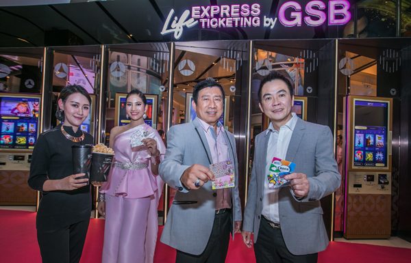 เอส เอฟ ร่วมกับ ธนาคารออมสิน เปิดบริการ “Kiosk Express Ticketing by GSB” มอบความรวดเร็ว สะดวก ปลอดภัย เพื่อคอหนังยุค 4.0
