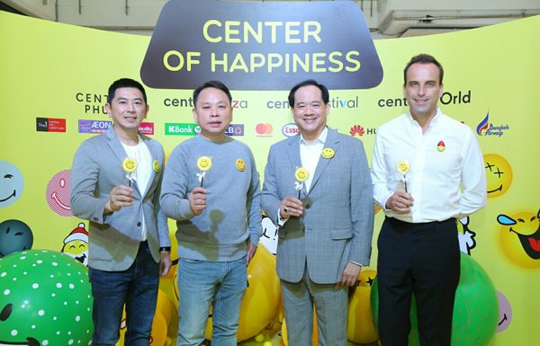 เซ็นทรัลพัฒนา จับมือ ‘SMILEY’ เจ้าของไอคอน “รอยยิ้ม” ระดับโลก เนรมิต‘Center of Life – Center of Happiness’ แลนด์มาร์กความสุขและเทศกาลของขวัญส่งท้ายปีที่ยิ่งใหญ่ที่สุด พร้อมจัดแคมเปญ ณ ศูนย์การค้าทั่วประเทศ