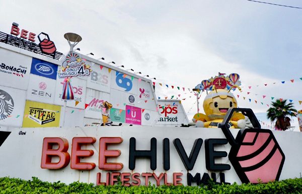 บีไฮฟ ไลฟ์สไตล์มอลล์แห่งแรกบนถนนบอนด์สตรีทใจกลางเมืองทองธานี ครบรอบ 4 ปี ที่ได้เติมเต็มความสุขแบบครบวงจรให้ชาวเมืองทองธานี