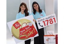 “อาร์เอส” แรงจริง!! แคมเปญ Shop1781 New Year Grand Sale ผลตอบรับล้นหลาม ลูกค้าแห่ช้อปเพียบดันยอดขายเดือน ธ.ค. ทำสถิติสูงสุดทันที