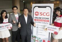 เอสซีจี เอาใจลูกค้ายุคดิจิทัล รุกขายสินค้าผ่าน “SCG Online Store” ชูฟีเจอร์ใหม่ “คลิกปุ๊บราคาเป๊ะ” สำหรับสินค้ากลุ่มวัสดุก่อสร้าง
