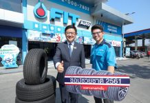 FIT Auto เชิญชวนลูกค้ามาเปลี่ยนยางกับโครงการ “ช้อปช่วยชาติ 2561”