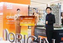แคมเปญโดนใจ! ออริจิ้น กวาดยอดขายส่งท้ายปีกว่า 220 ล้าน