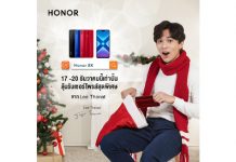 ออเนอร์จัดแคมเปญ ‘Make a Wish’ มอบของขวัญฉลองเทศกาลคริสต์มาสและเซอร์ไพรส์สุดพิเศษจาก ‘ลี ฐานัฐพ์’