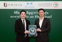 กสิกรไทย หนุนดิจิตอล บัตเลอร์ พัฒนาแอปจัดการงานนิติบุคคลครบวงจร