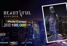 ฮอตสุดสัปดาห์ MQDC ชวนประกวดภาพถ่ายตึกสวย Beautiful Bangkok แห่งปี 8 จุดลั่นชัตเตอร์เว่อปังอลังชัวร์ ลุ้นรางวัลหลักแสน