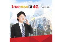 ทรูมูฟ เอชจับมือ NTT DoCoMo และ China Mobile Hong Kong ให้บริการ 4G VoLTE แก่ลูกค้าญี่ปุ่นและฮ่องกงที่เดินทางจากญี่ปุ่นมาไทย