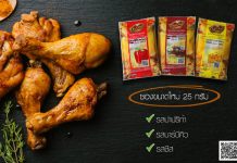 ไทเชฟขนาดซองเล็ก 25 กรัม