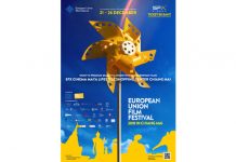 สหภาพยุโรปในประเทศไทย เตรียมจัด “เทศกาลภาพยนตร์สหภาพยุโรป 2018” ชวนชม 14 หนังเด็ด ที่ เอส เอฟ เท่านั้น