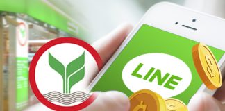 ปล่อยสินเชื่อผ่านไลน์ได้แล้วนะ กสิกรไทย ร่วมทุน LINE ตั้ง “บริษัท กสิกรไลน์”