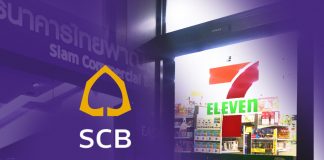 SCB เตรียมตั้ง “7-Eleven” เป็น “แบงกิ้งเอเย่นต์” ดีเดย์ต้นปี 2562