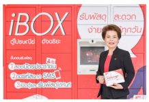 เปิดความท้าทายในยุคดิจิทัล พร้อมสู่ไปรษณีย์ไทย 4.0