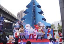 เกตเวย์ เอกมัย จัดงาน ‘Urban Happiness 2018’ พร้อมมอบของขวัญสุดพิเศษส่งท้ายปลายปี