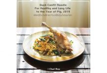 เบอร์ทอลลี่ ชวนอร่อยรับปีใหม่กับเมนูมงคล “ผัดหมี่ซั่วน้ำพริกเผากับเป็ดกรอบตุ๋นน้ำมันมะกอก”