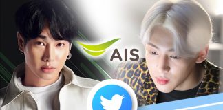 พรีเซ็นเตอร์ดังใช้แล้วโดน จ่ายเท่าไรก็ต้องทุ่ม!! บทพิสูจน์ เมื่อพลังแฟนคลับ PECKxBAMBAM ดันแบรนด์ AIS ลอยลม