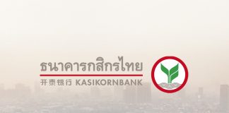 เลี่ยงฝุ่นพิษ กสิกรไทย ให้พนักงานท้อง-มีโรคประจำตัวทำงานที่บ้านได้