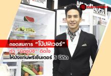 ถอดสมการ “โป๊ปฟีเวอร์” ทำ “มิตซูบิชิ” ติดใจ ให้นั่งแท่นพรีเซ็นเตอร์ 5 ปีติด