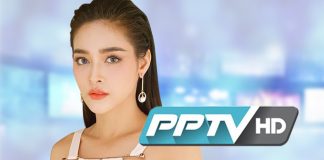สุรินทร์ คอนเฟิร์ม ! ปุ๊กลุก-ฝนทิพย์ ย้ายเข้าสังกัดพีพีทีวีแล้ว