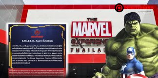 พลังฮีโร่ไม่ช่วย “เดอะ มาร์เวล เอ็กซ์พีเรียนซ์” ประกาศเปิดวันสุดท้าย 29 มกราคมนี้