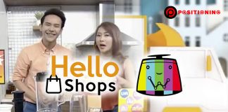 เวิร์คพอยท์ พึ่ง “ทีวีช้อปปิ้ง” กู้รายได้ หลังรายการใหม่ไม่ปัง