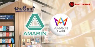 “อมรินทร์” โชว์กำไรรอบ 4 ปี เปิดโมเดลรอด! ยุคสิ่งพิมพ์ทรุด-ทีวีแข่งเดือด