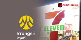 เซเว่นฯ เนื้อหอม แบงก์รุมตอม ธ.กรุงศรีฯ ตั้งเป็นแบงกิ้งเอเยนต์ รับฝากเงิน