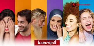 โฆษณายุคนี้ ต้องสื่อสารให้เหมาะกับทุกเพศ ห้ามเหมารวม นี่คือ 5 วิธีโฆษณาได้ผลตอบรับดีจากทุกเพศ