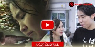 เปิดวิดีโอยอดนิยม ประจำสัปดาห์ 28 ม.ค. – 3 ก.พ. 62 AIS ท็อปฝั่งแบรนด์ เก๋ไก๋ยึดเบอร์ 1 อินฟลูเอนเซอร์