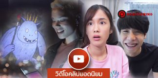 วิดีโอคลิปยอดนิยม ประจำสัปดาห์ ( 4-10 ก.พ. 62) ซัมซุง-เก๋ไก๋สไลเดอร์ เข้าวิน