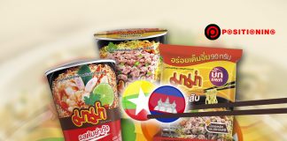 ตลาดบะหมี่ซองโตอืด ‘มาม่า’ อยากโต ต้อง “โก” ประเทศเพื่อนบ้าน