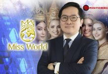 “ธนวัฒน์ วันสม” ติดใจ ประกวดนางงาม ทุ่ม 1,000 ล้าน เจ้าภาพ “มิสเวิลด์” 2019