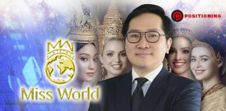 “ธนวัฒน์ วันสม” ติดใจ ประกวดนางงาม ทุ่ม 1,000 ล้าน เจ้าภาพ “มิสเวิลด์” 2019