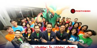 “ปับลิซีส” โก “ดิจิทัล” เต็มสูบ ดึง “ดิจิทาซ” โกบอลเอเยนซี่ เปิดตลาดในไทย หวังใช้ “ดาต้า” เป็นจุดขาย