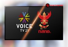 “วอยซ์ทีวี” ร้องศาลปกครองคุ้มครอง-เรียกค่าเสียหาย หลัง กสทช.สั่งจอดำ 15 วัน